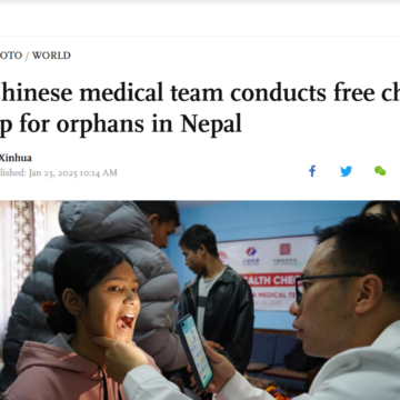 Chinese medical team conducts free check-up for orphans in Nepal Chinese medical team conducts free check-up for orphans in Nepal