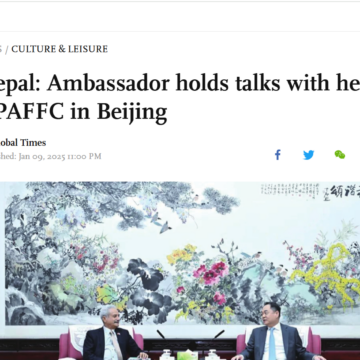 Nepal Ambassador holds talks with head of CPAFFC in Beijing Nepal: Ambassador holds talks with head of CPAFFC in Beijing