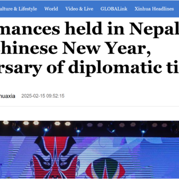 Performances held in Nepal to mark Chinese New Year, anniversary of diplomatic ties